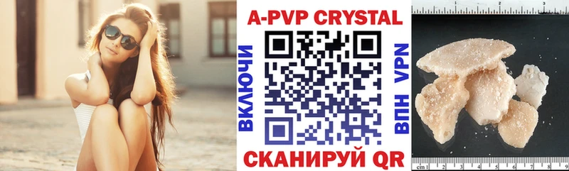 А ПВП кристаллы Петров Вал