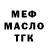 ТГК гашишное масло Fajar Alamsyah