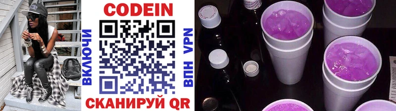 Кодеин напиток Lean (лин)  магазин  наркотиков  mega ссылка  Петров Вал 