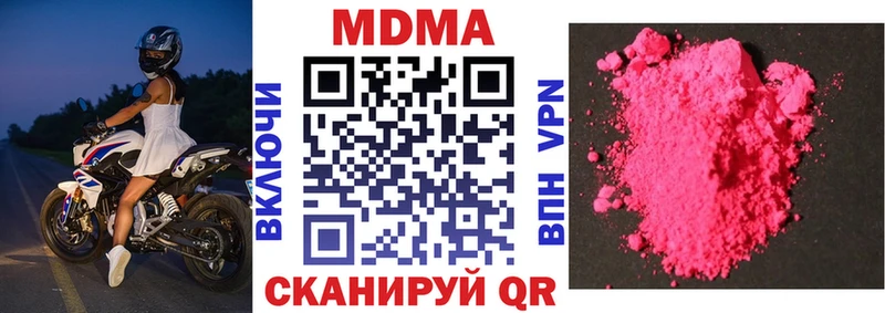 МДМА молли  наркошоп  Петров Вал 