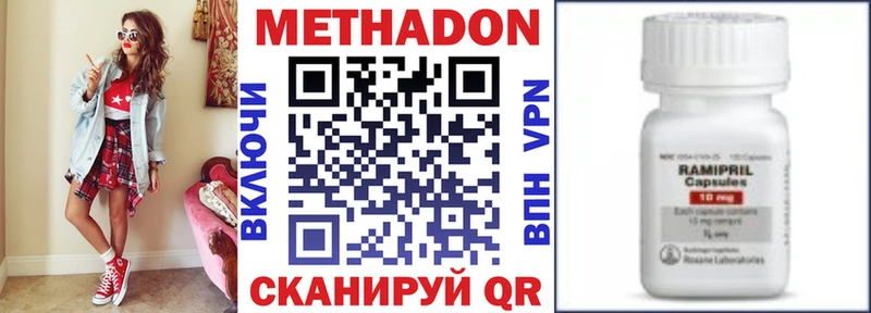 Метадон methadone Петров Вал