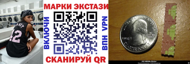 Наркотические марки 1,5мг  Петров Вал 